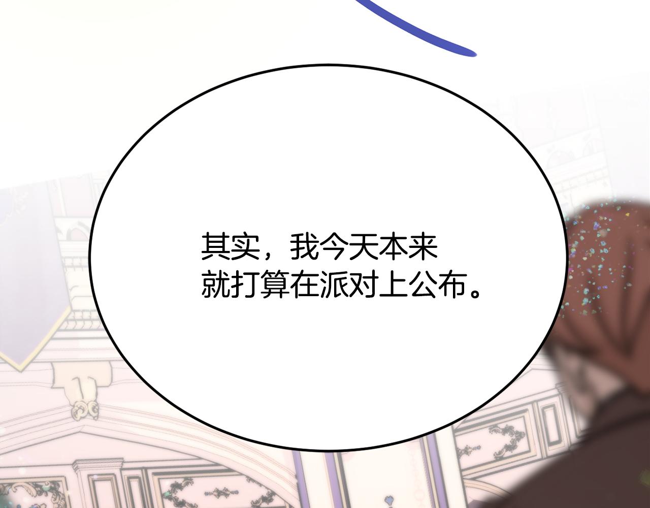 第30话 公布订婚200