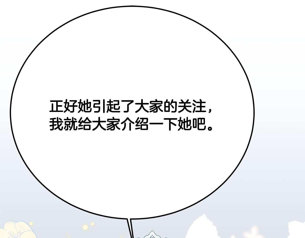 第30话 公布订婚204