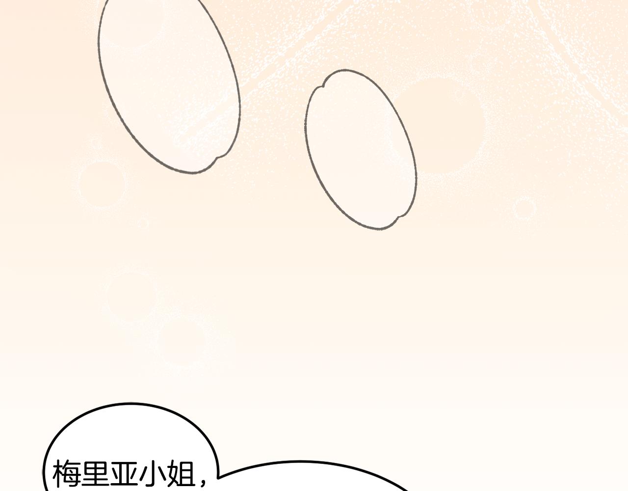 第30话 公布订婚239