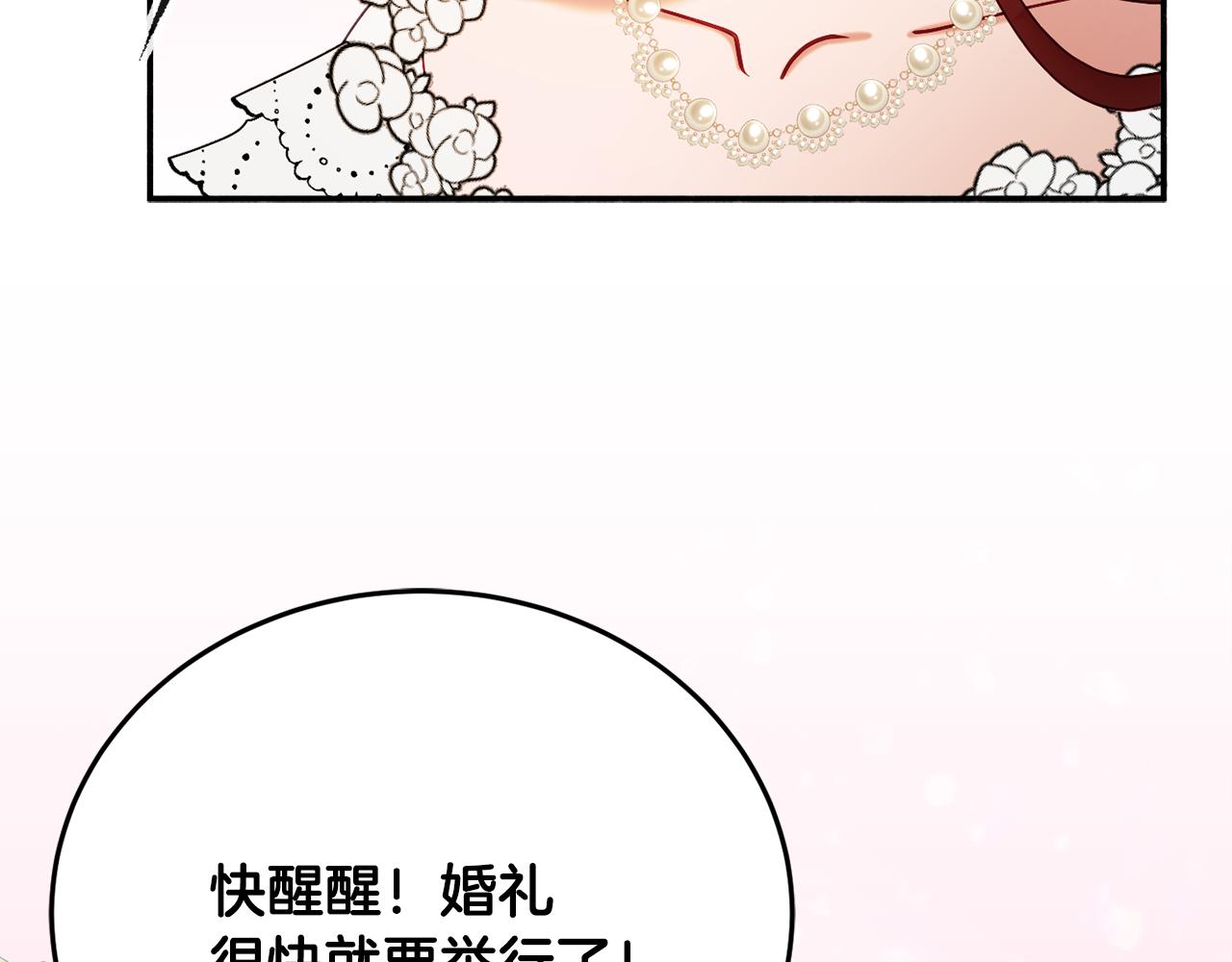 第30话 公布订婚241