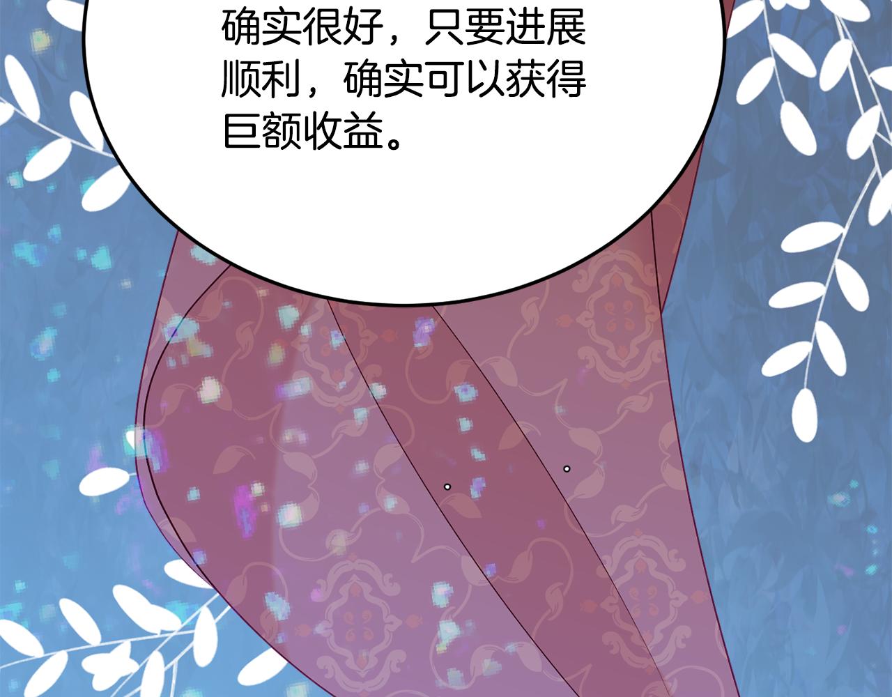 第30话 公布订婚34