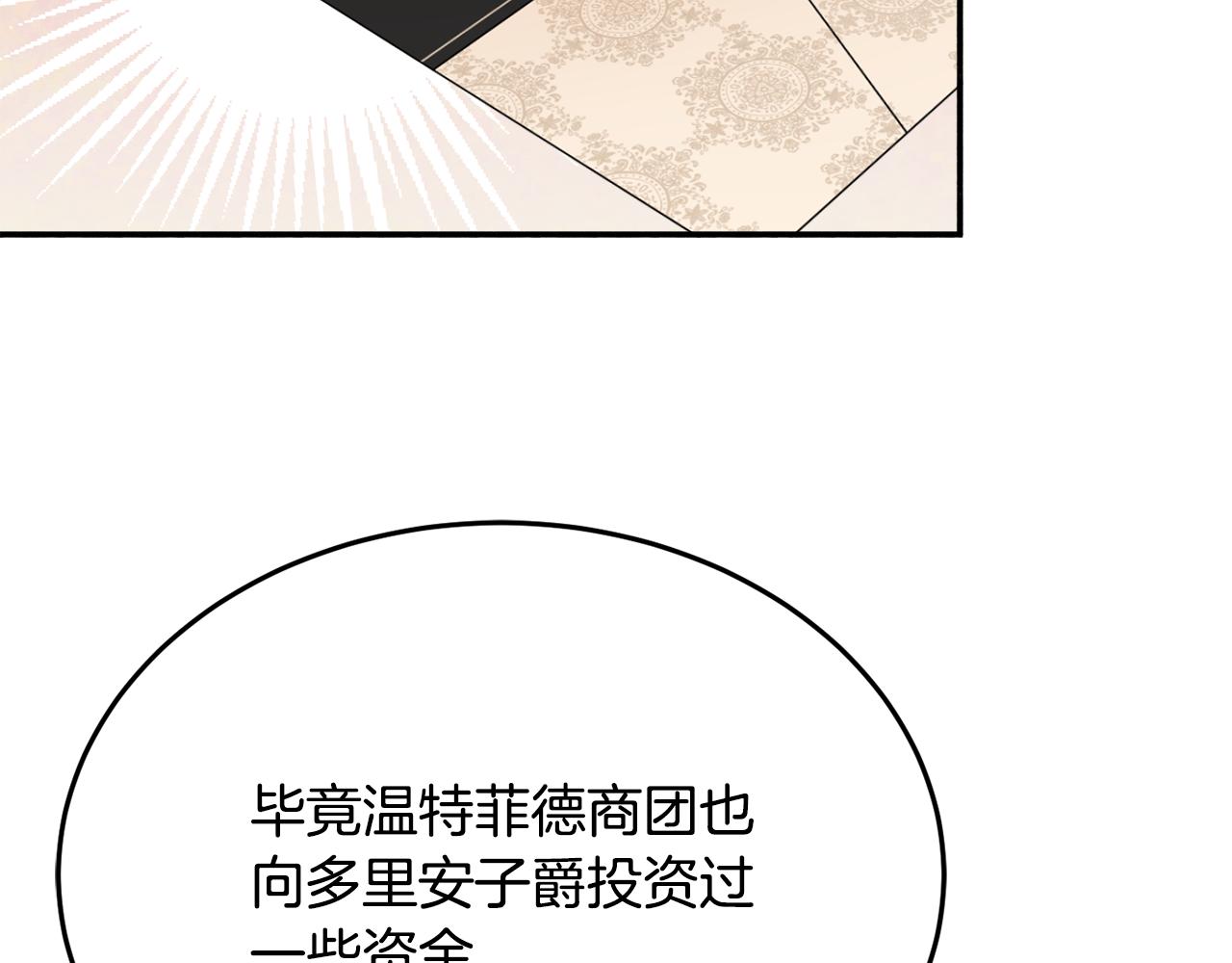 第30话 公布订婚5