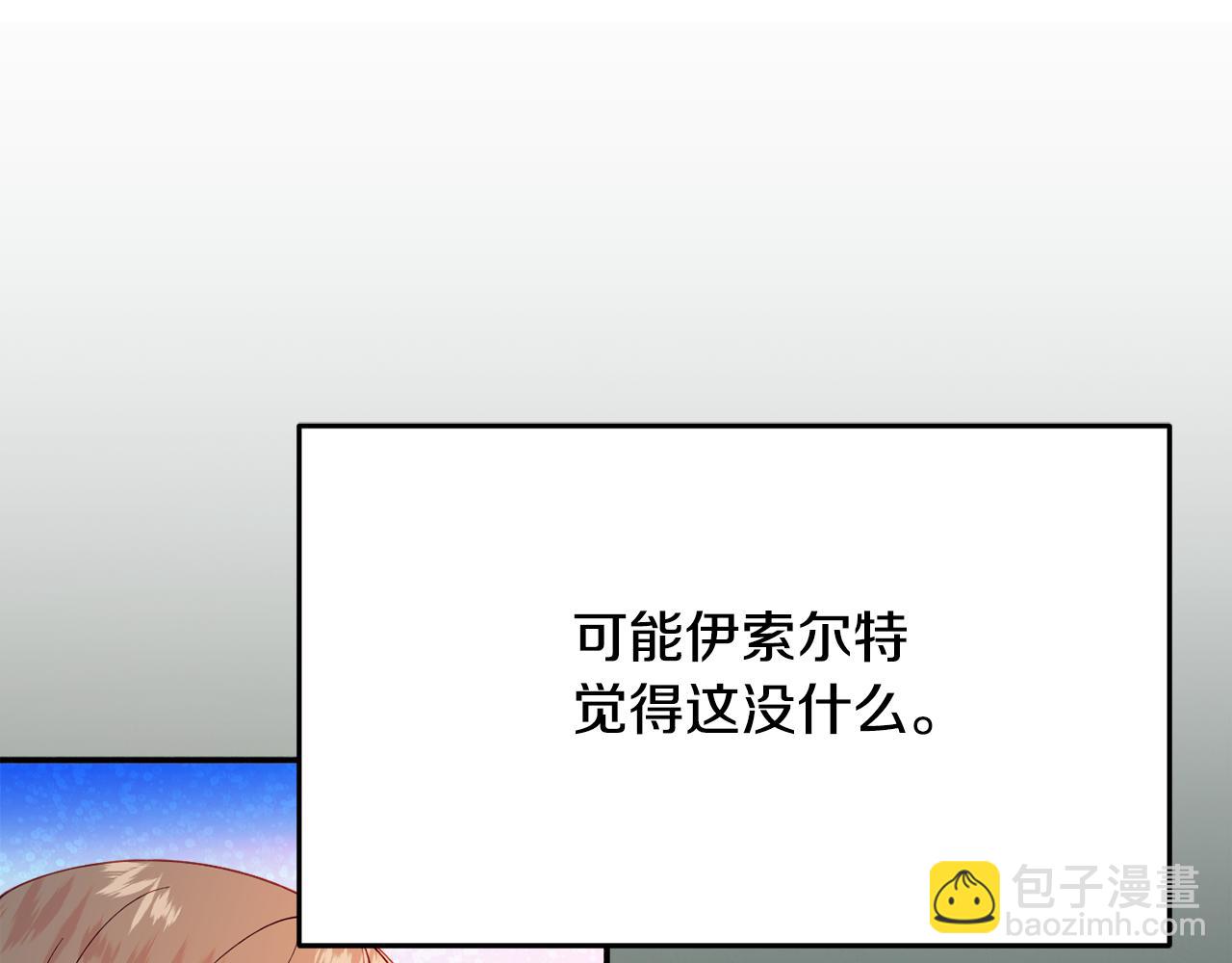 第30话 公布订婚51
