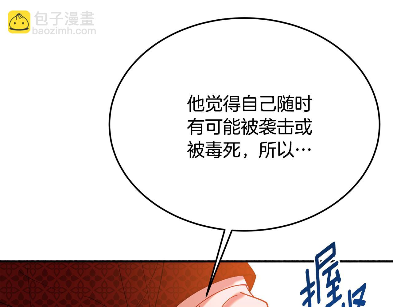 第30话 公布订婚72