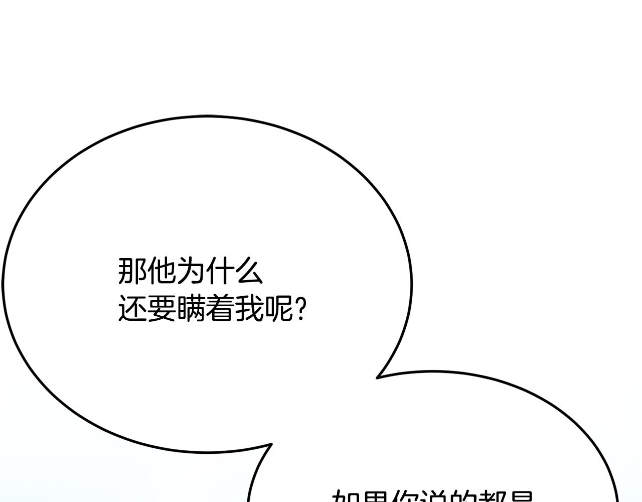第30话 公布订婚91