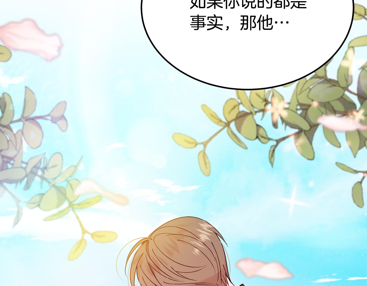 第30话 公布订婚92