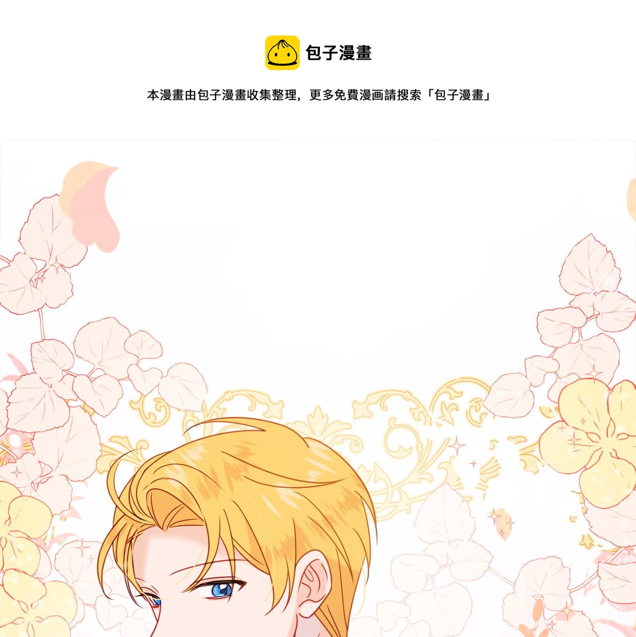 第32话 步入殿堂0