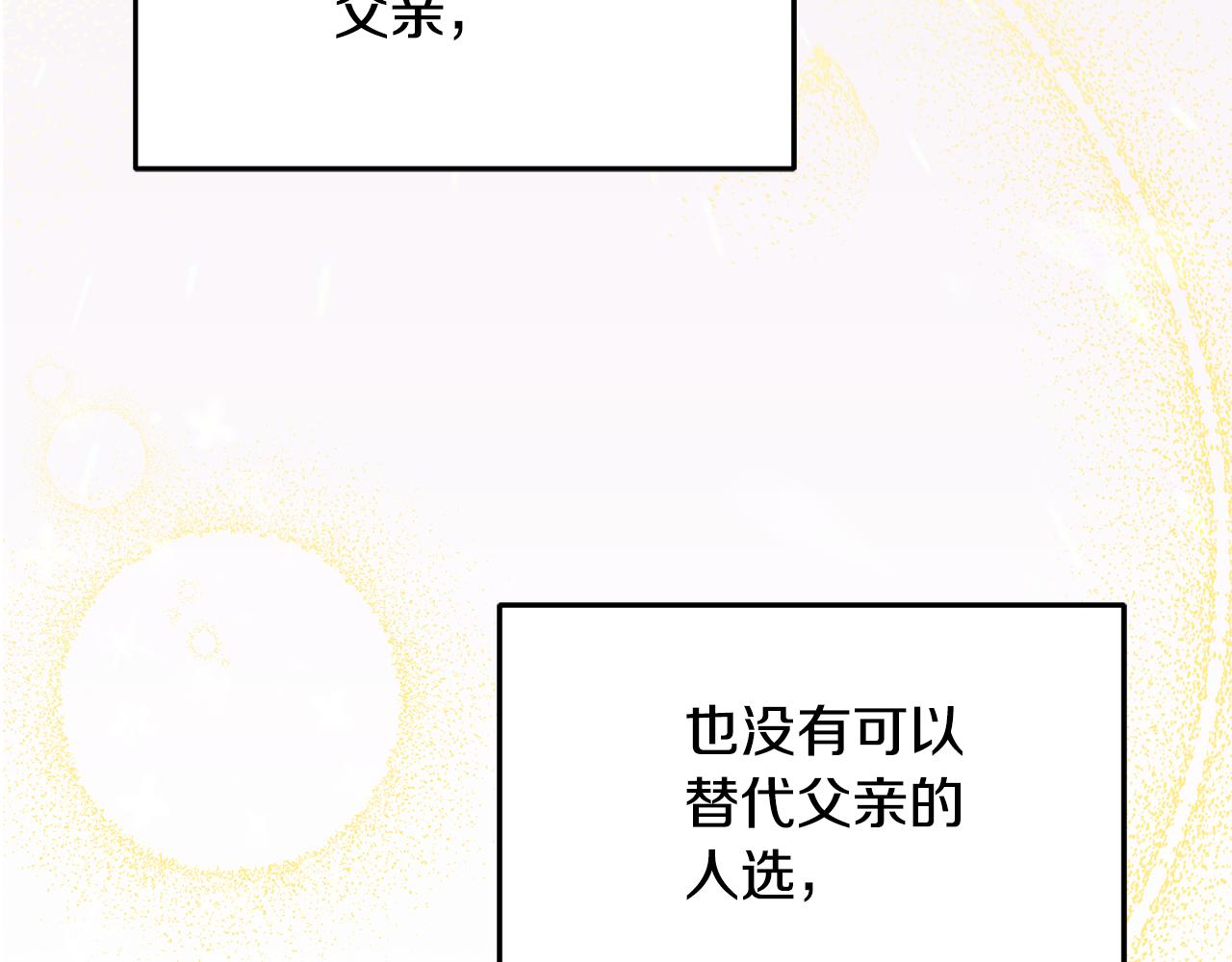 第32话 步入殿堂21