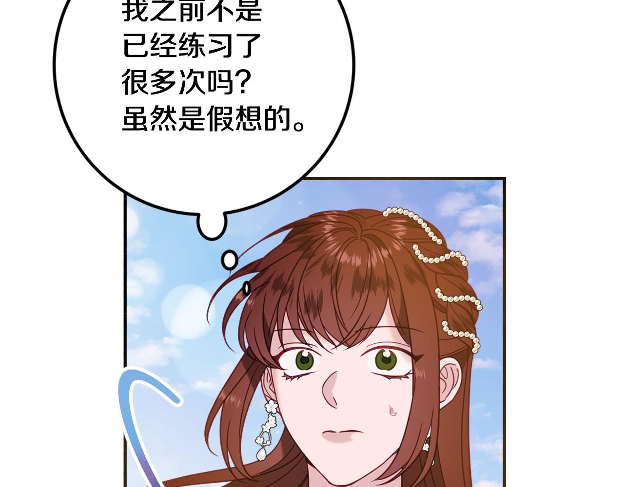 第32话 步入殿堂53