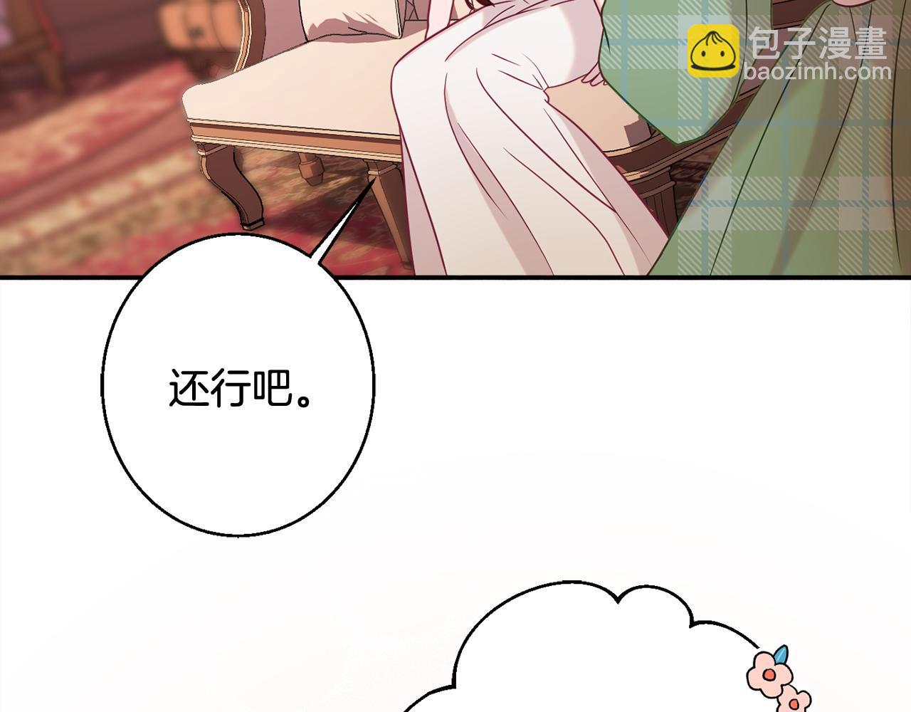 第32话 步入殿堂88