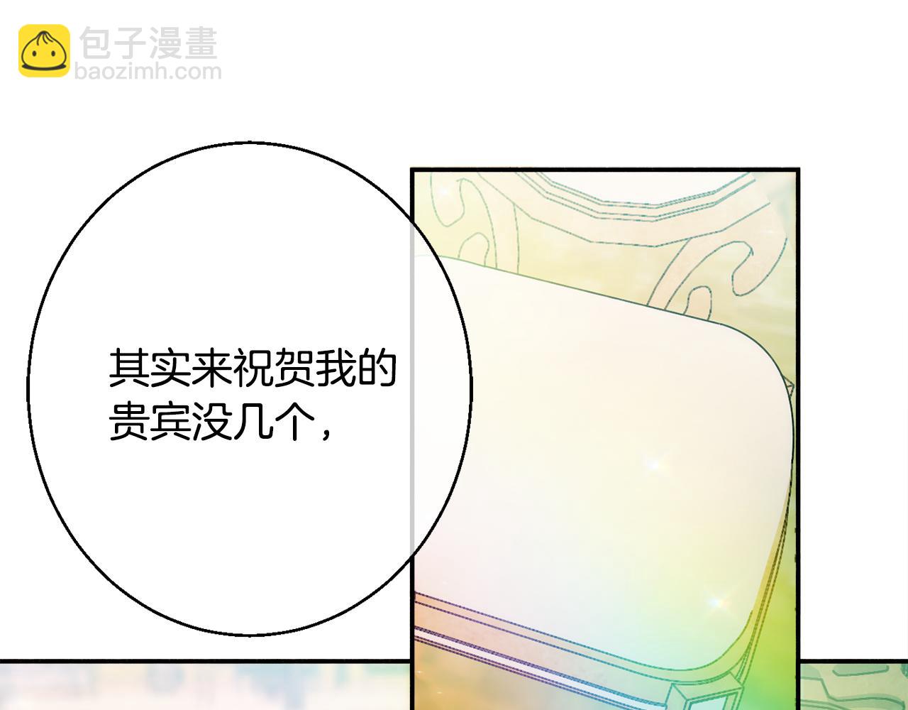 第32话 步入殿堂95