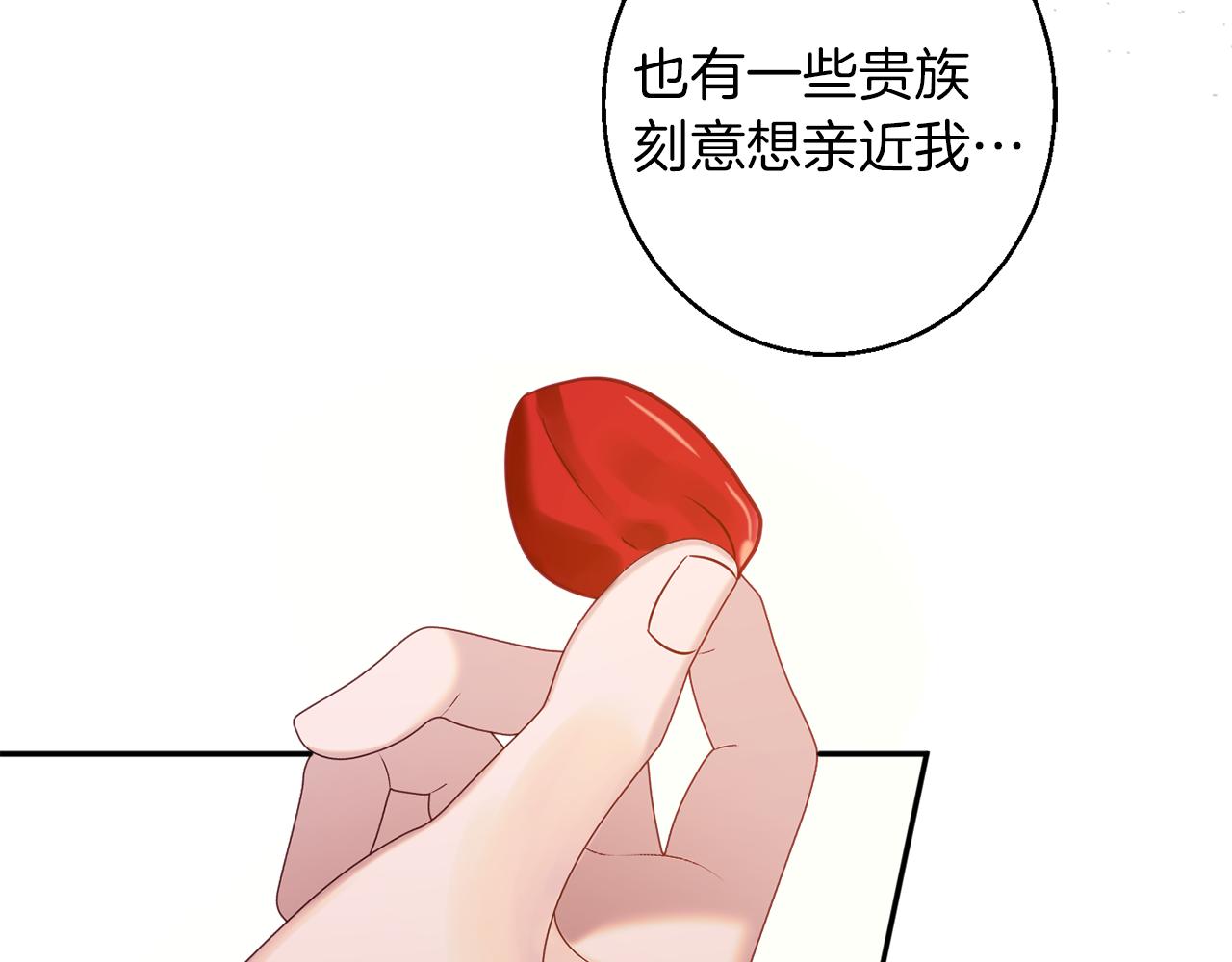 第42话 祝福仪式110