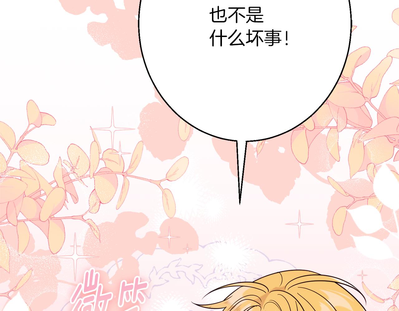 第42话 祝福仪式112