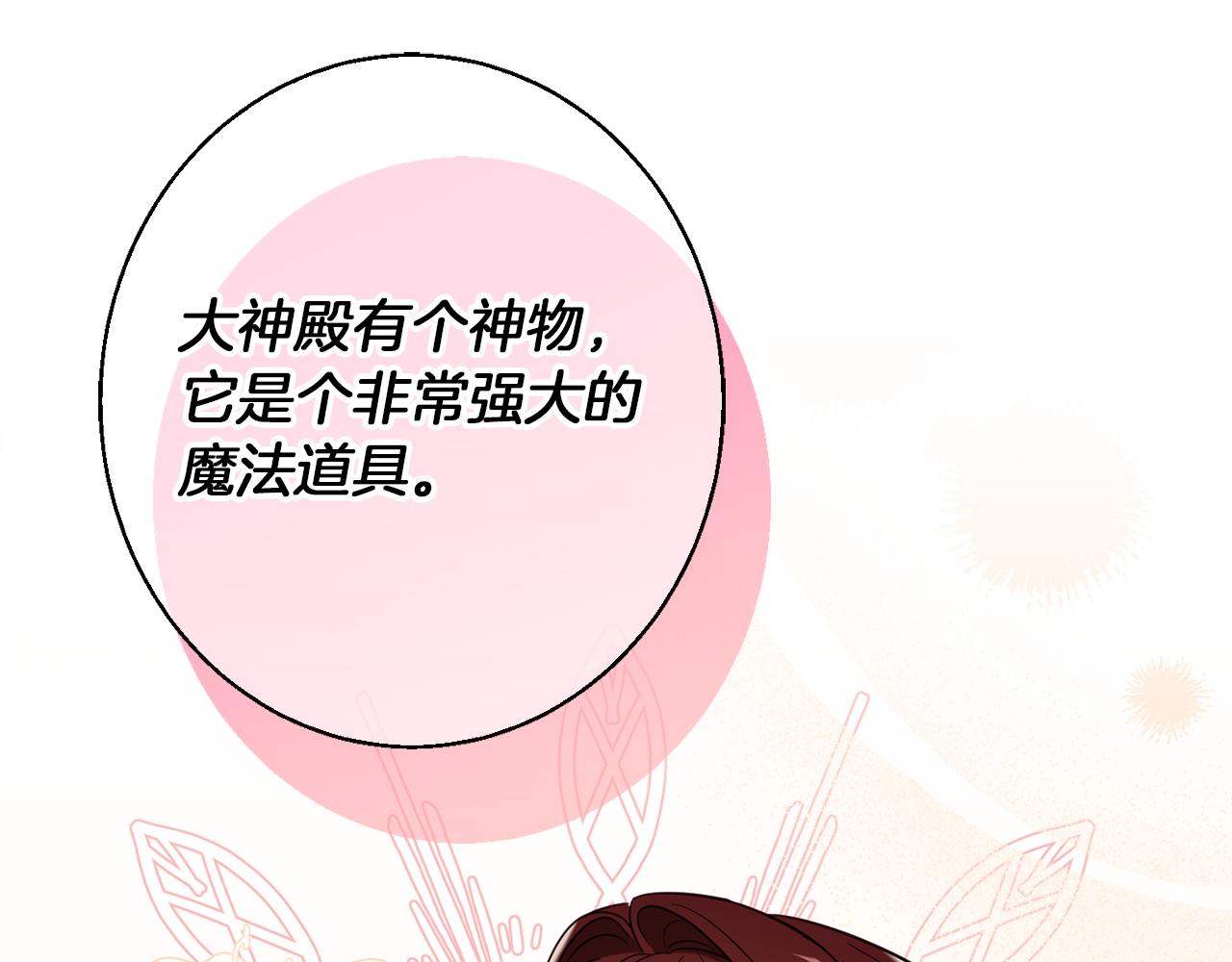 第43话 神像0