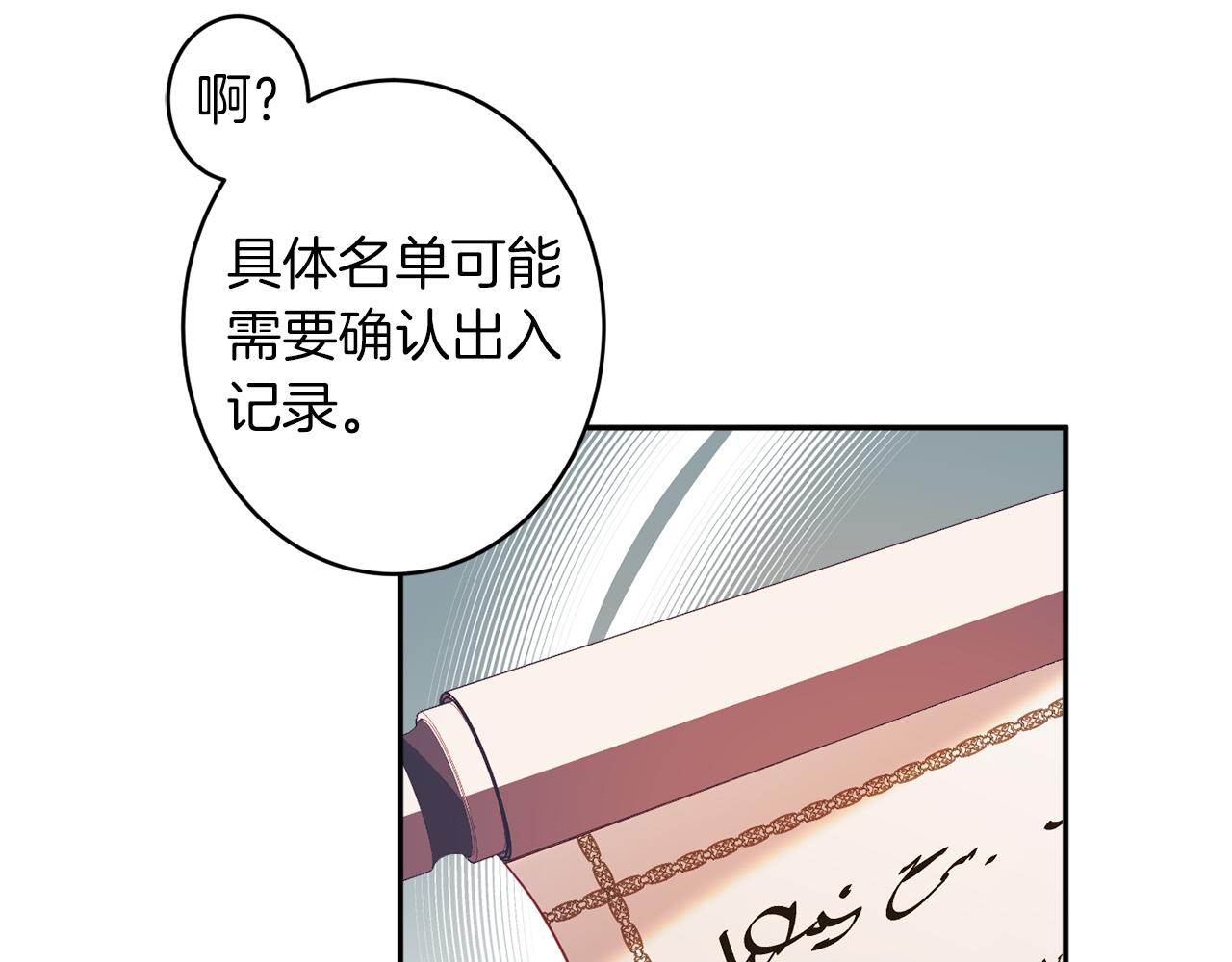 第43话 神像101