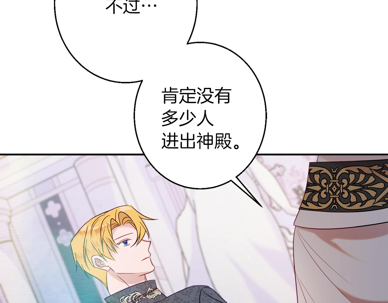 第43话 神像107