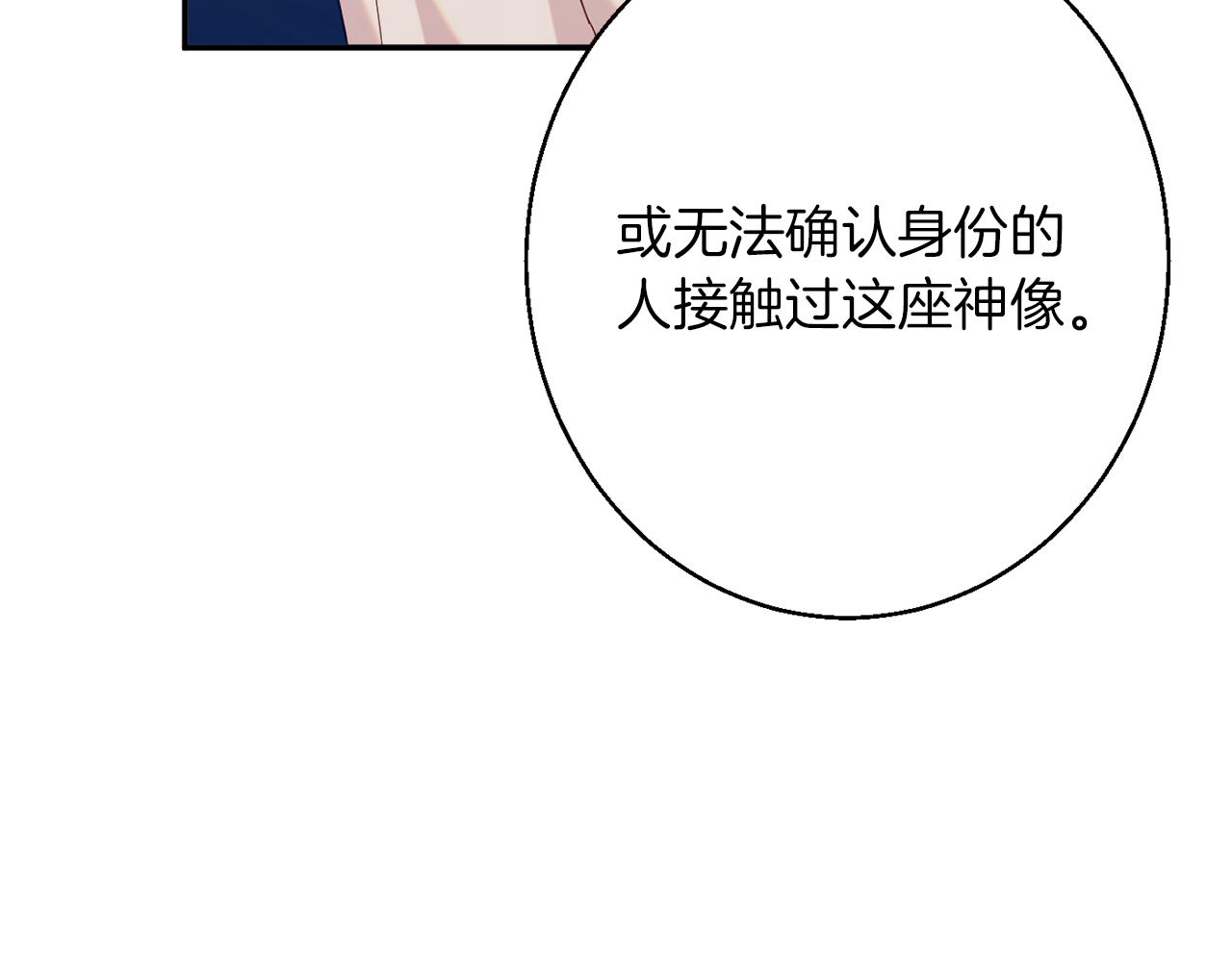 第43话 神像111