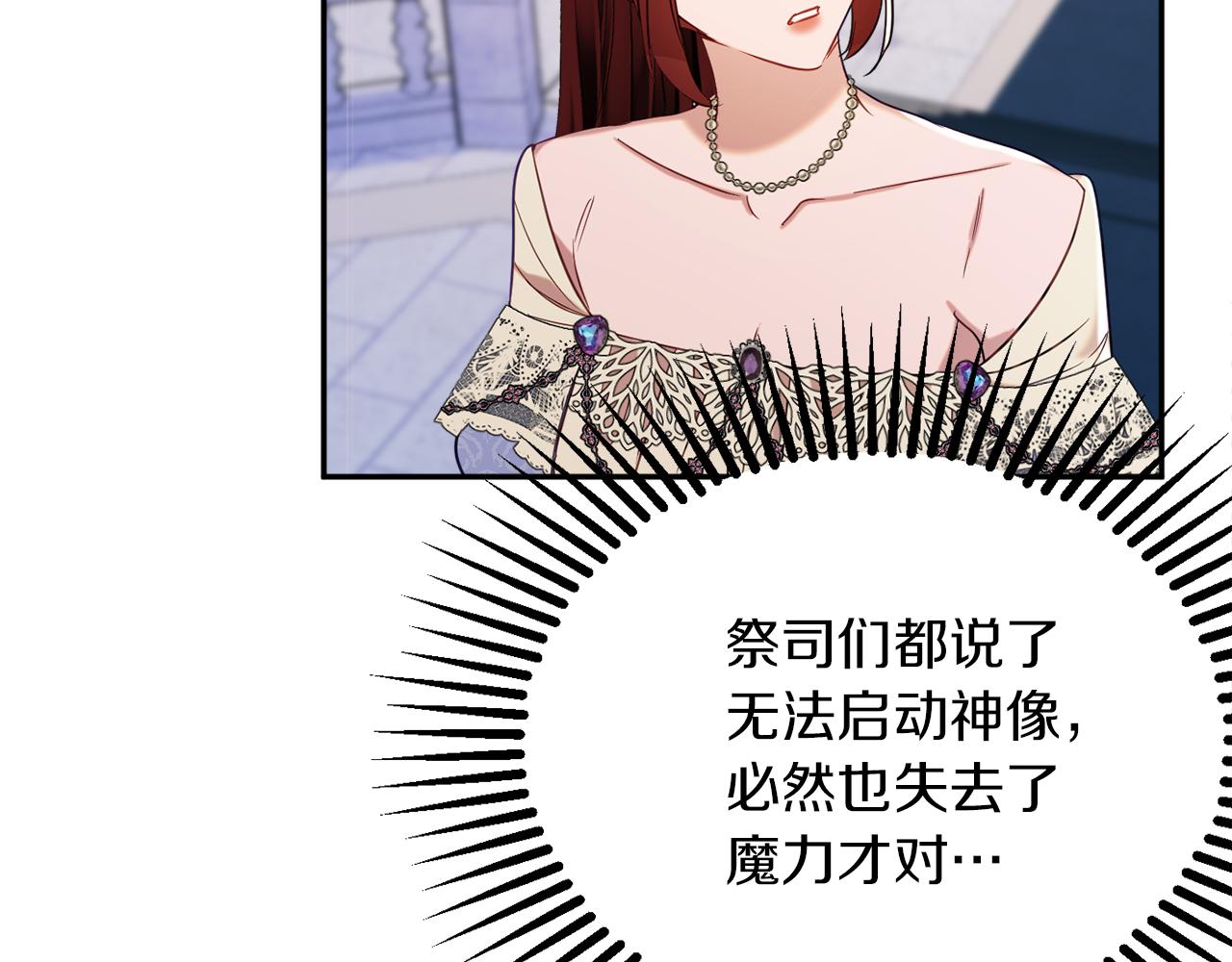 第43话 神像124