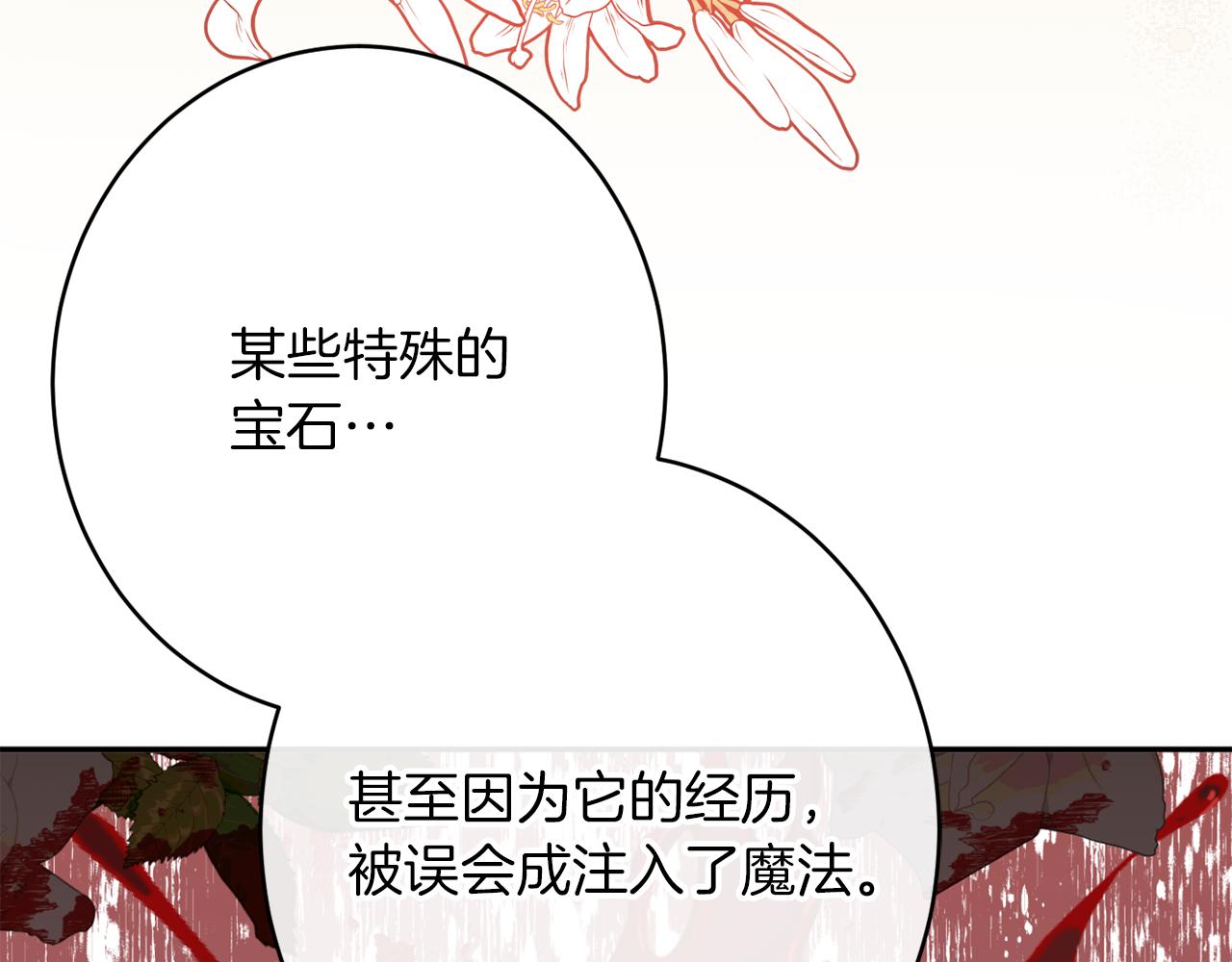 第43话 神像133