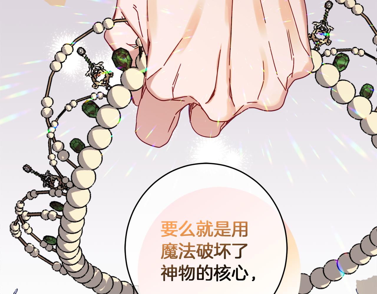 第43话 神像146