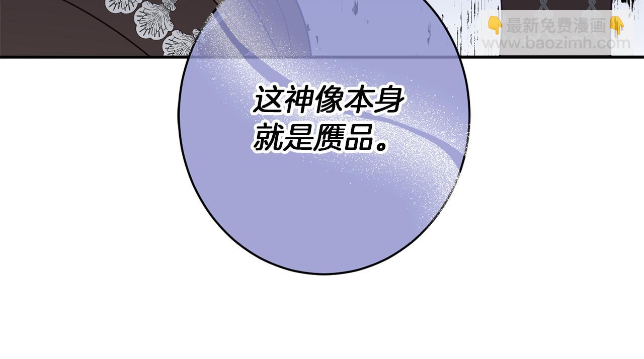 第43话 神像149