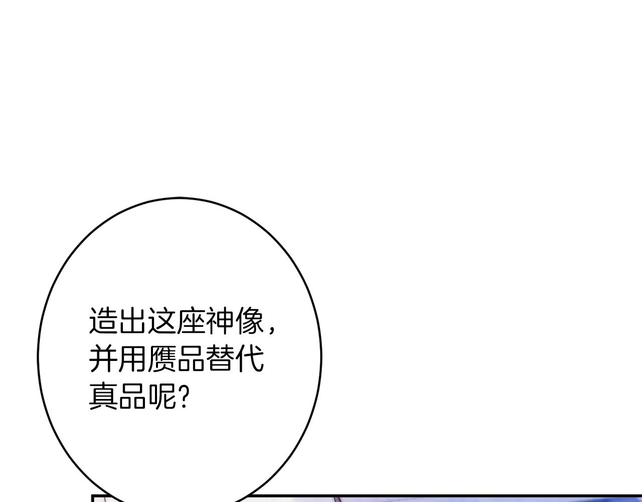 第43话 神像154