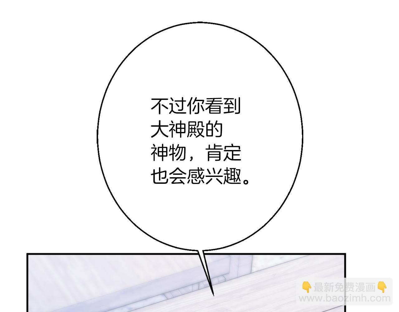 第43话 神像30