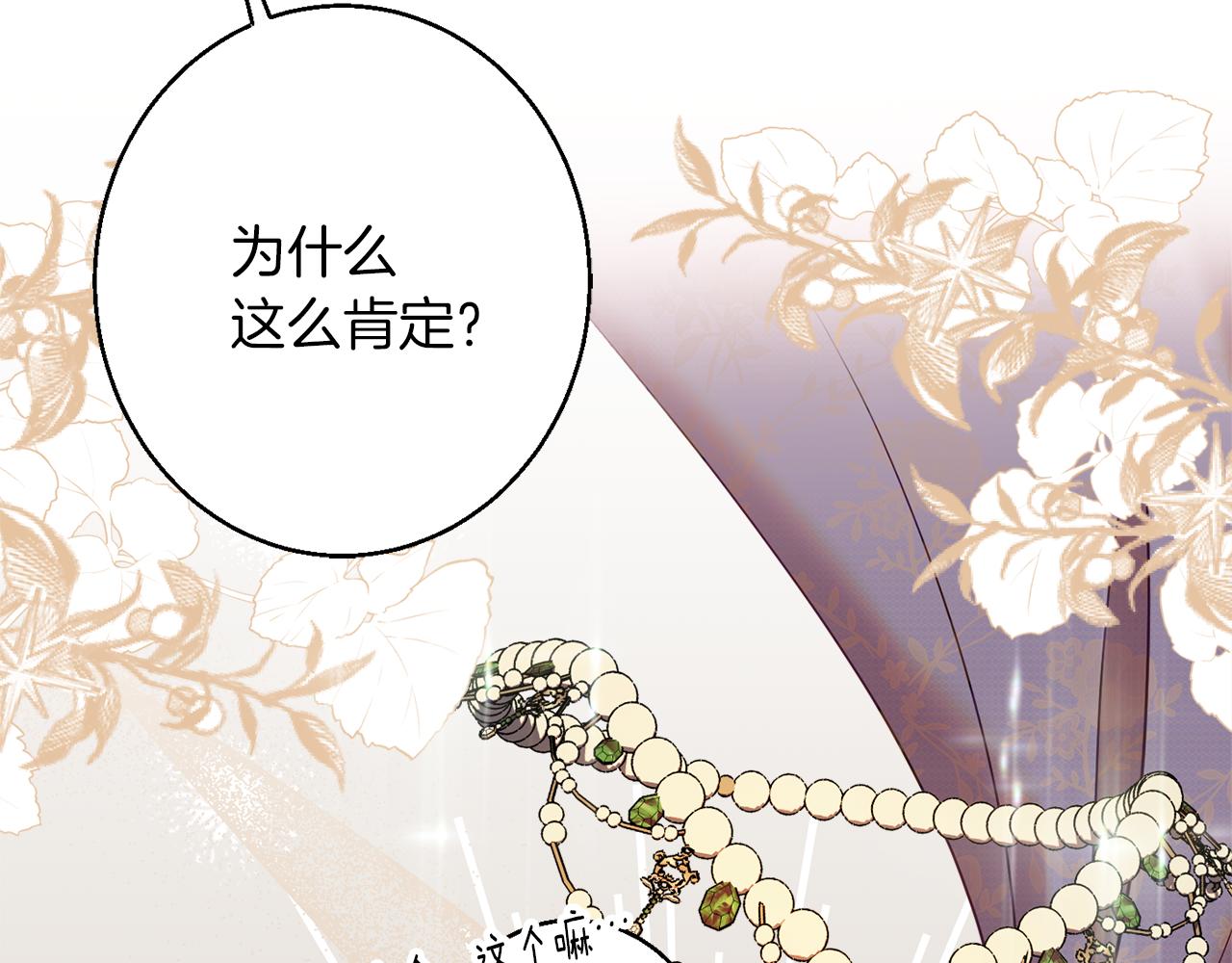 第43话 神像32