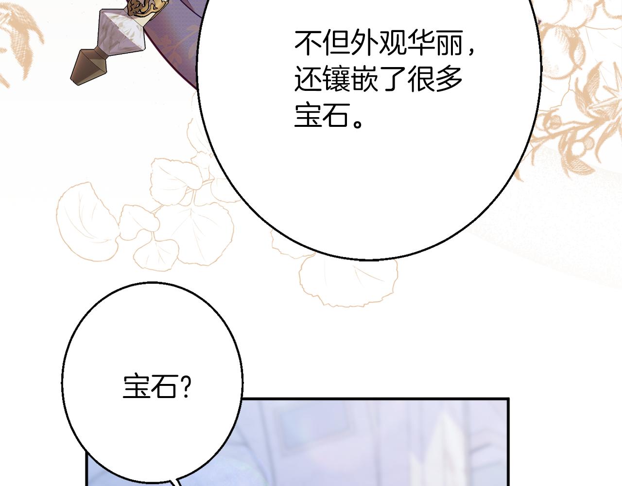 第43话 神像35