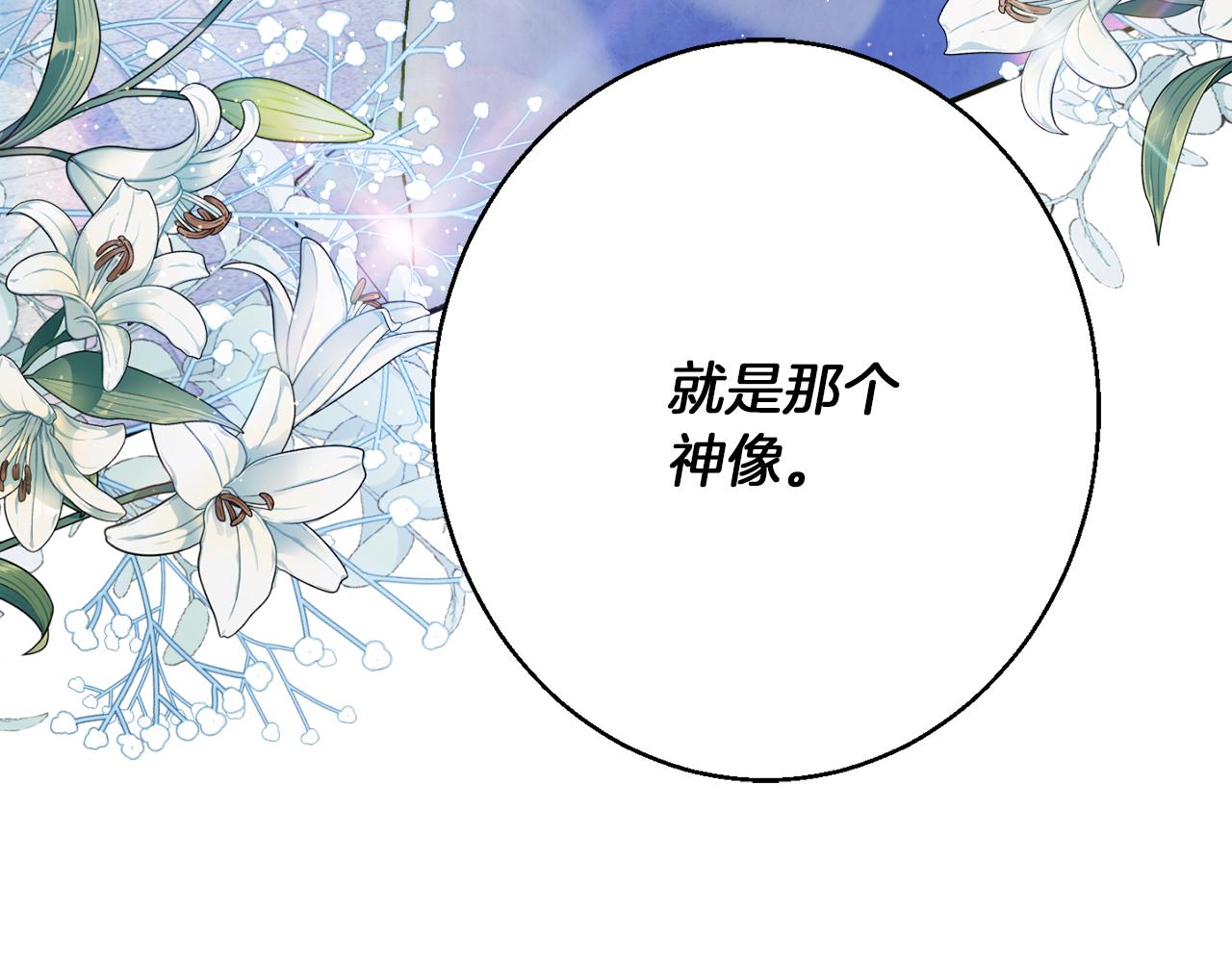 第43话 神像79