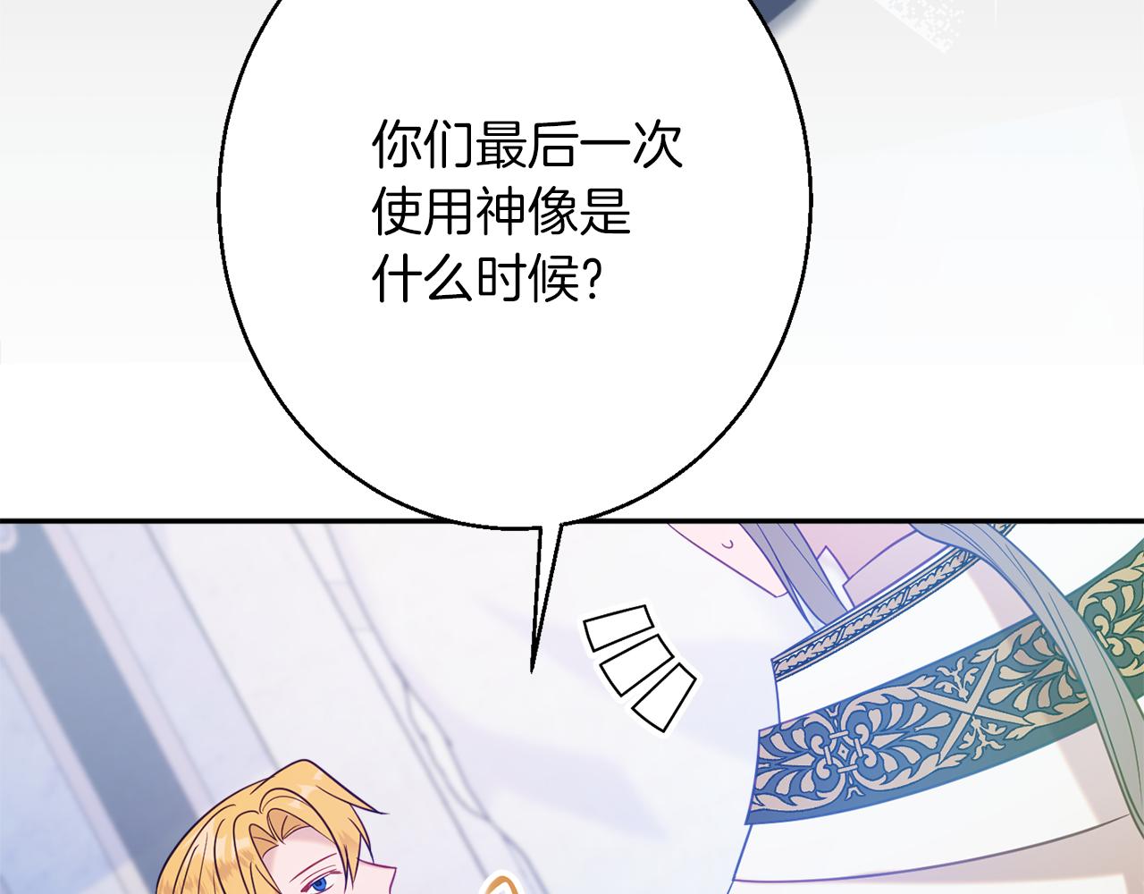 第43话 神像91
