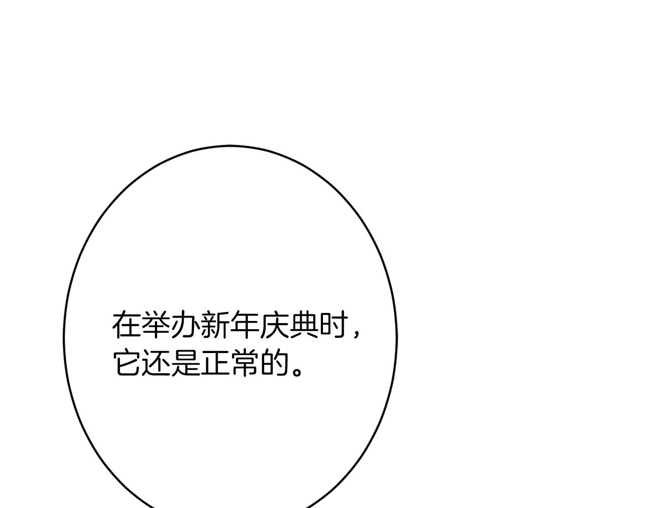 第43话 神像96