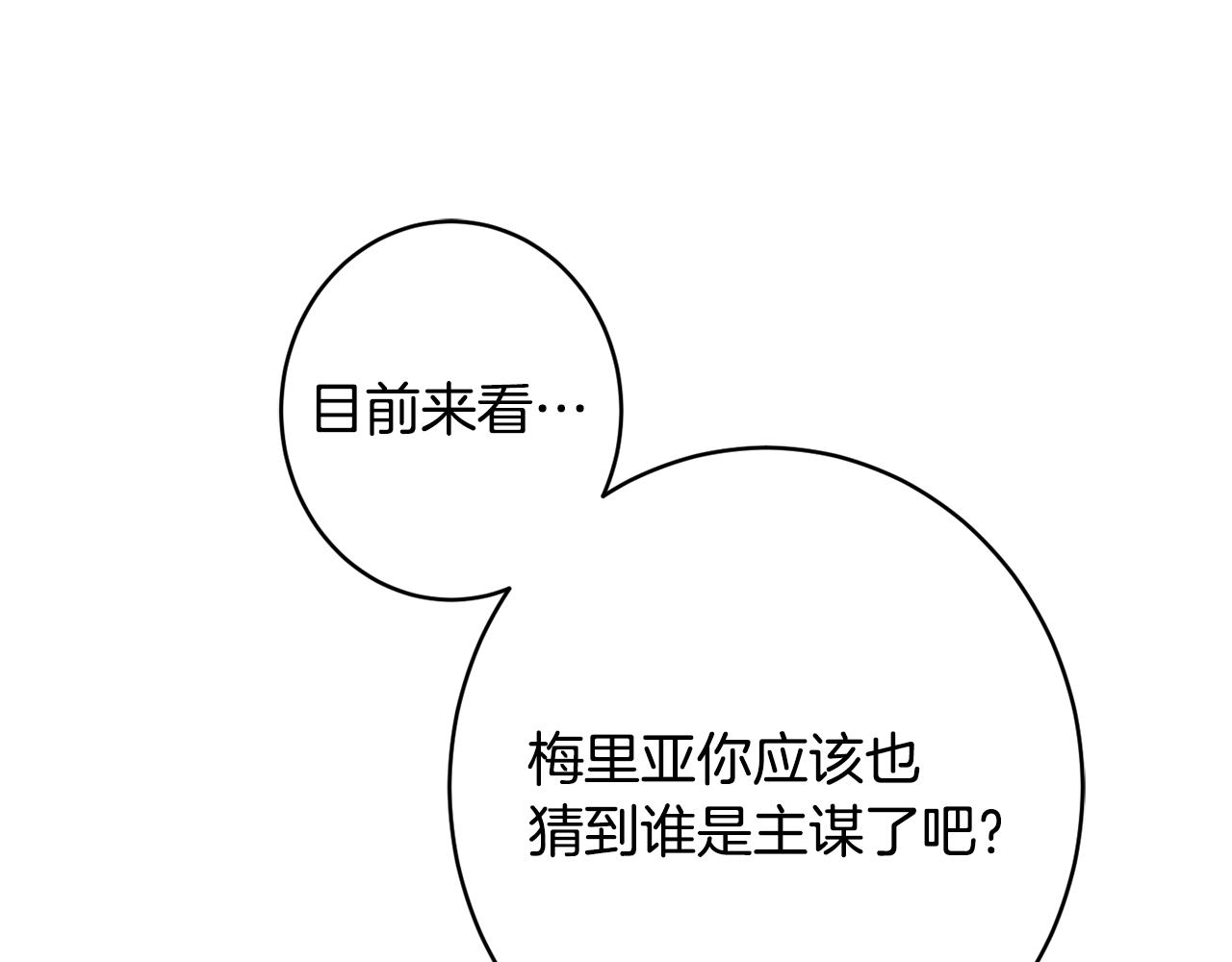 第46话 头绪107