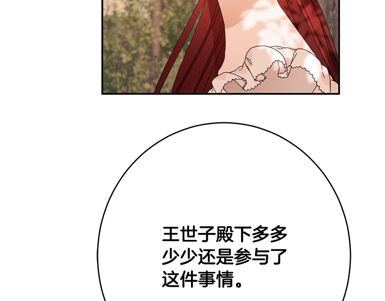 第46话 头绪111