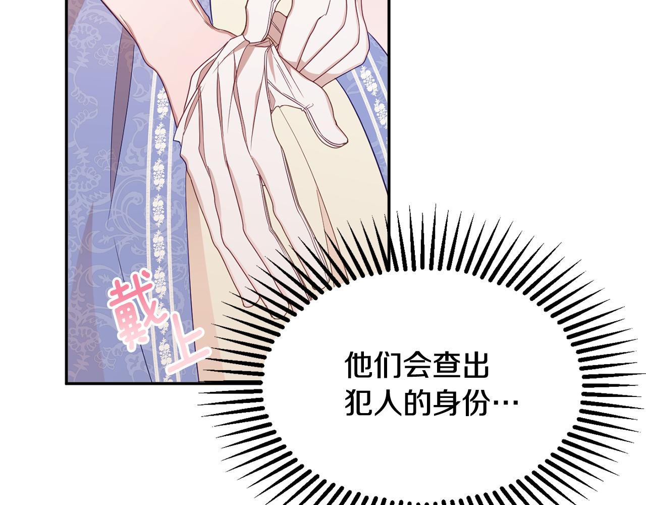 第46话 头绪14