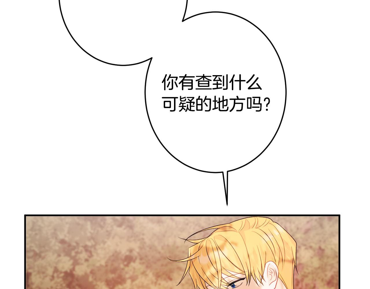 第46话 头绪143