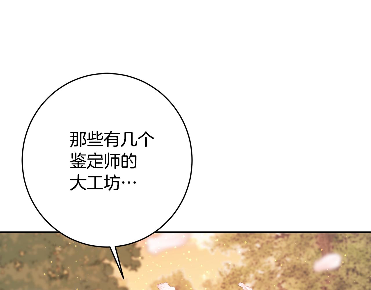第46话 头绪148
