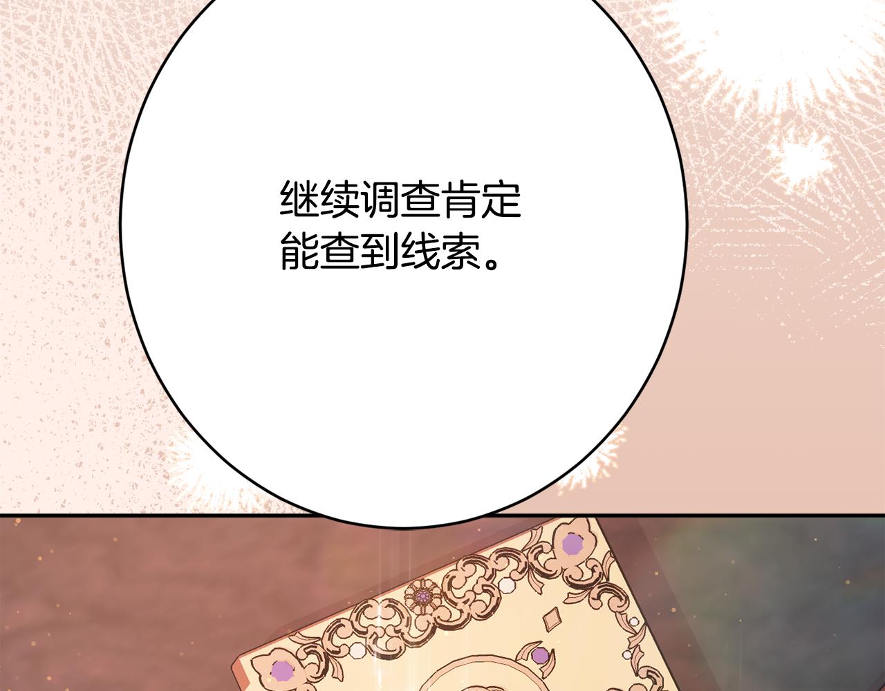 第46话 头绪153