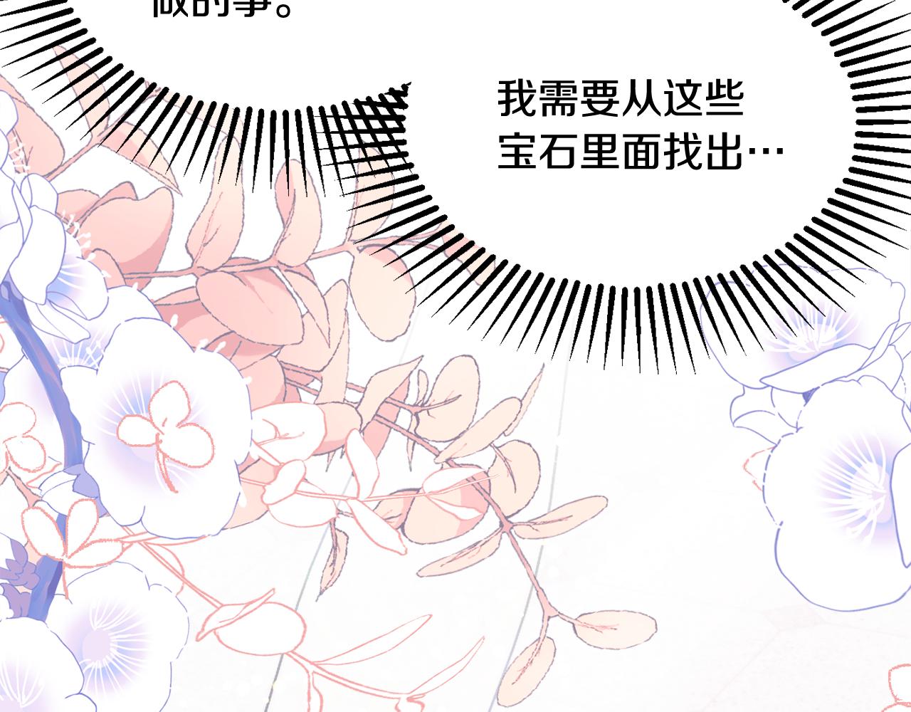 第46话 头绪17