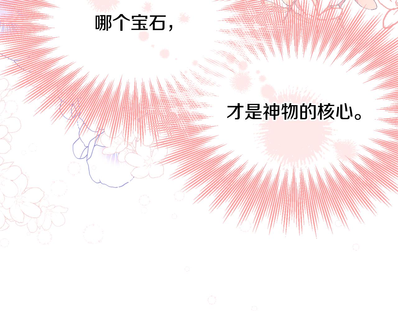 第46话 头绪21