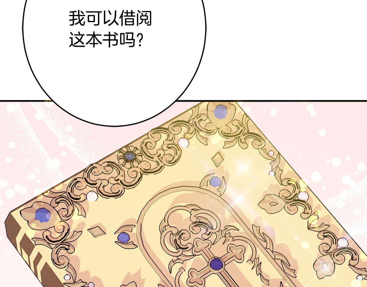第46话 头绪26