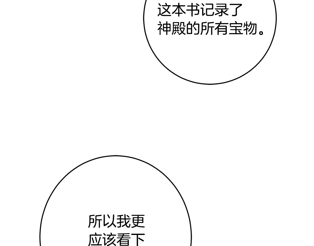 第46话 头绪30