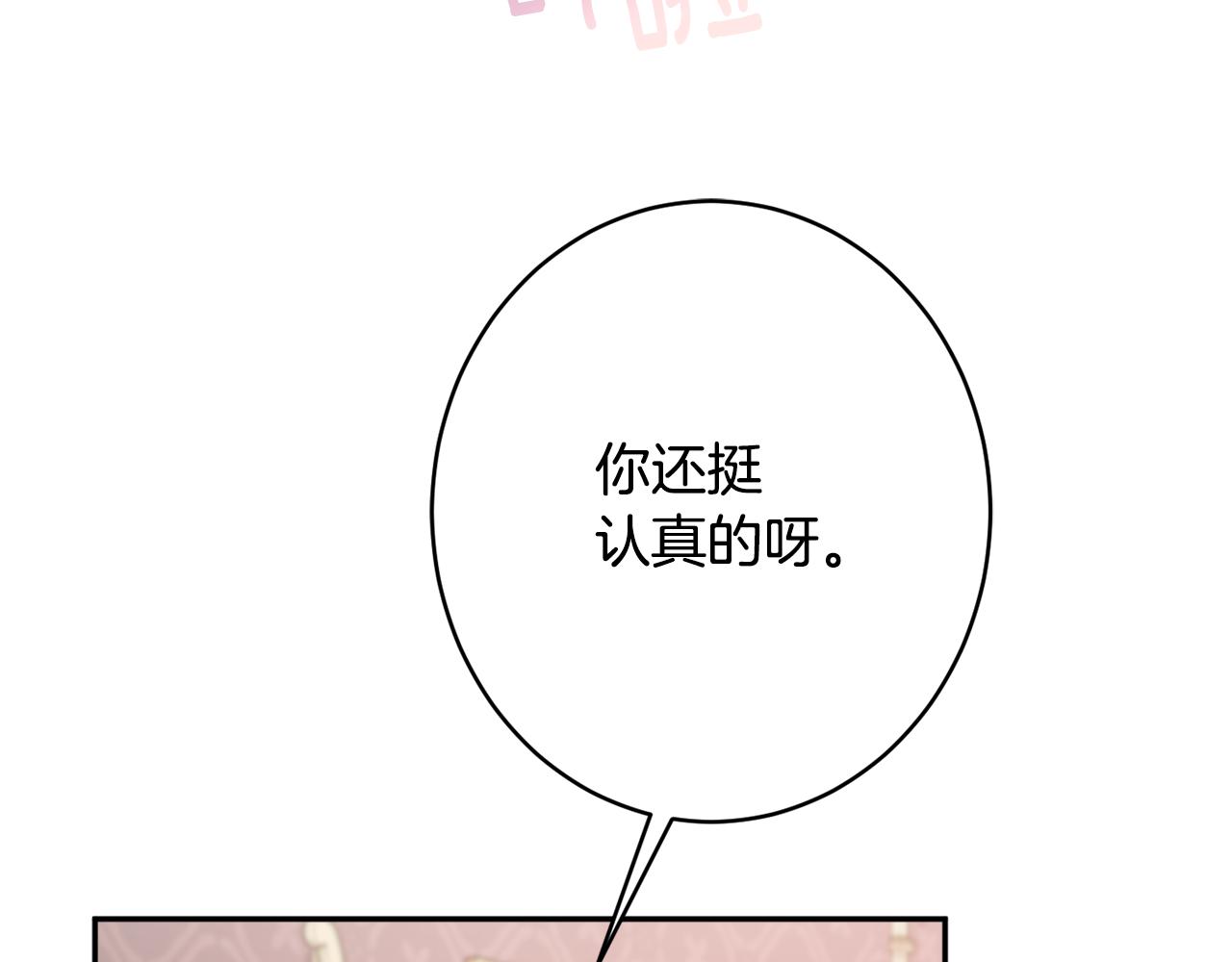 第46话 头绪56