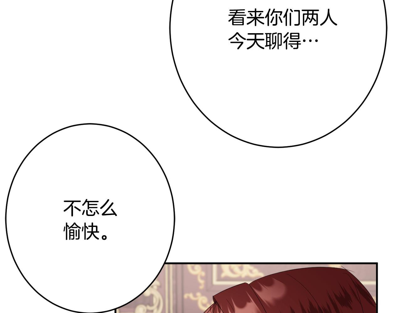 第46话 头绪71