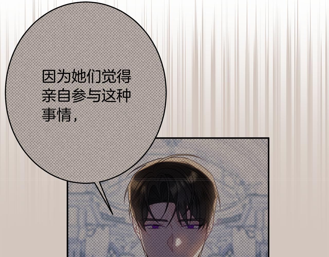 第46话 头绪73