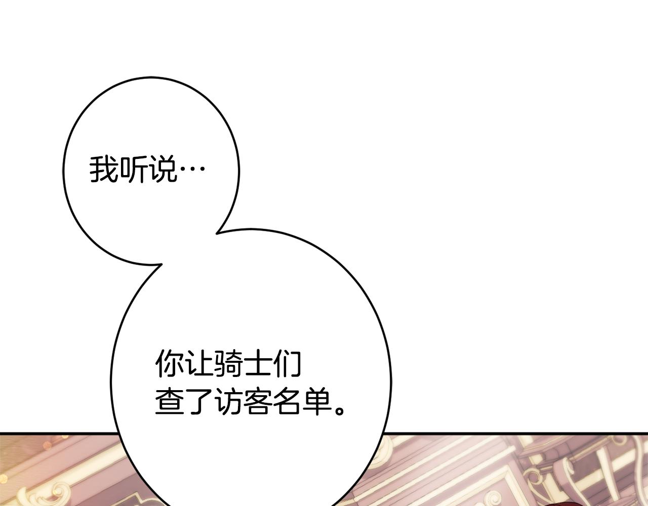 第46话 头绪77