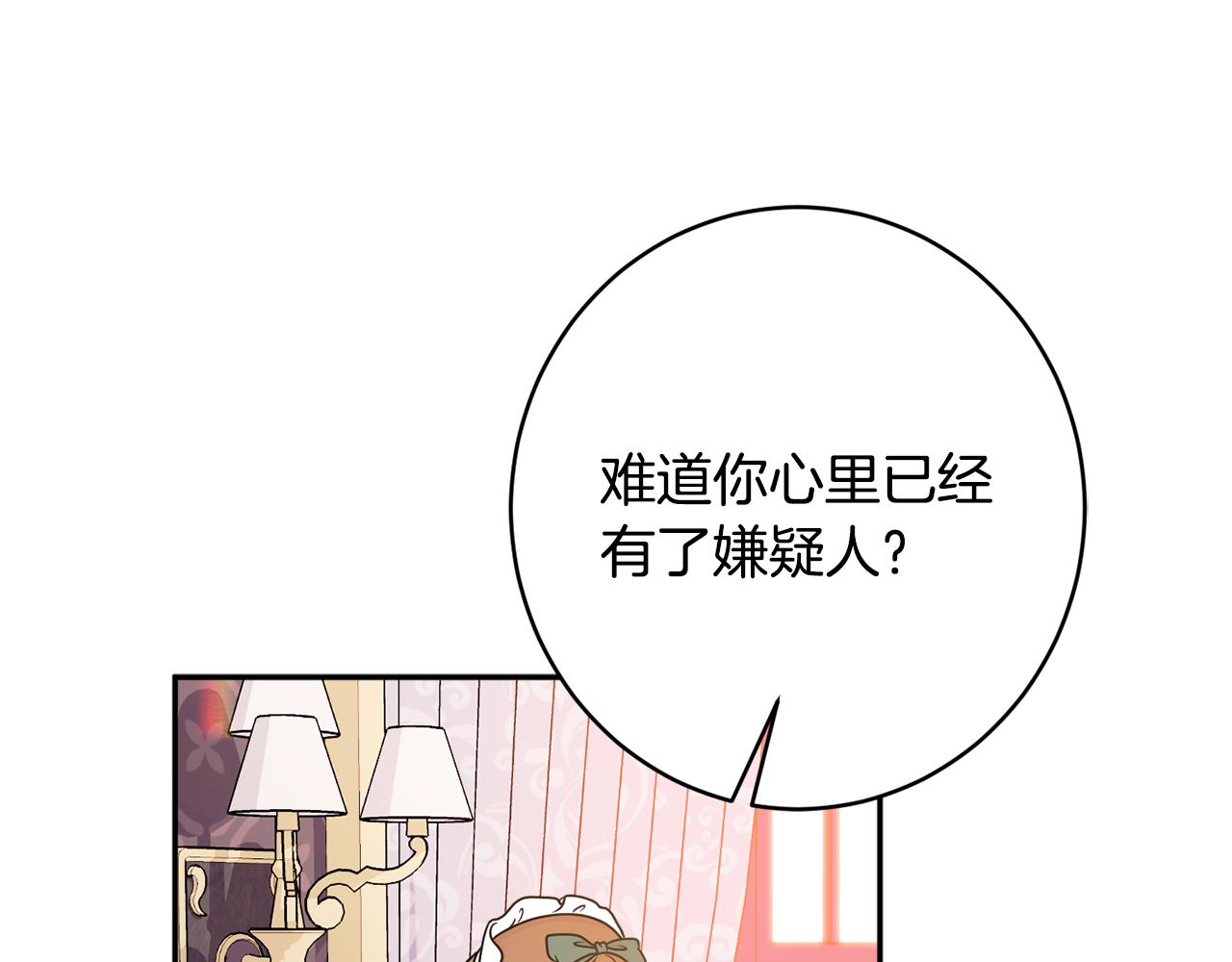 第46话 头绪83