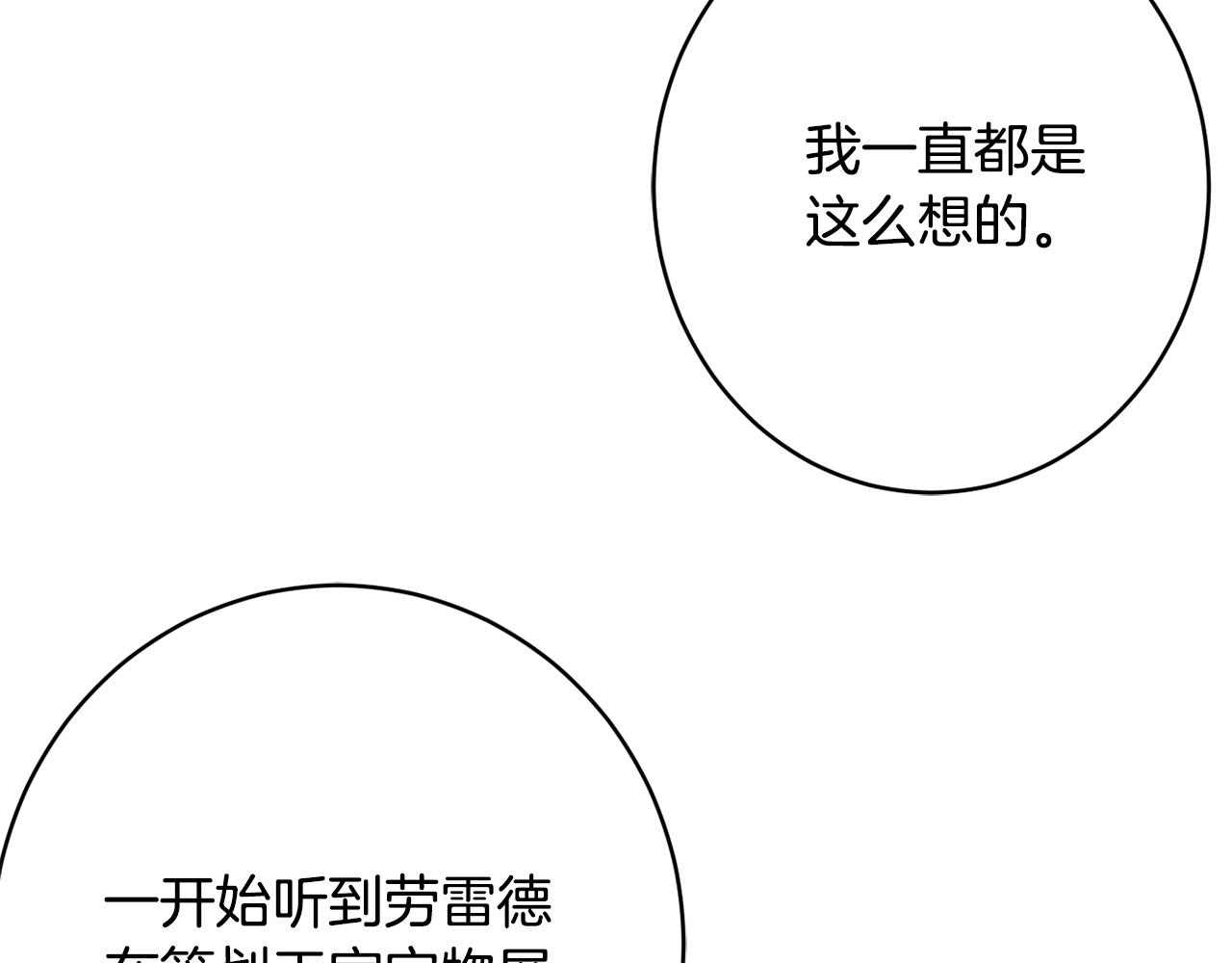 第51话 愤怒121