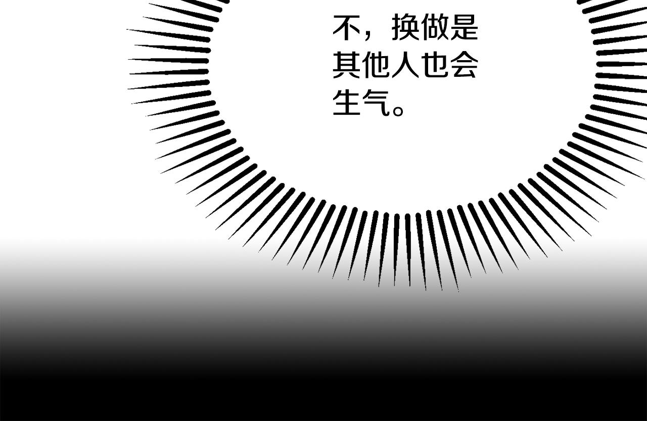 第51话 愤怒202