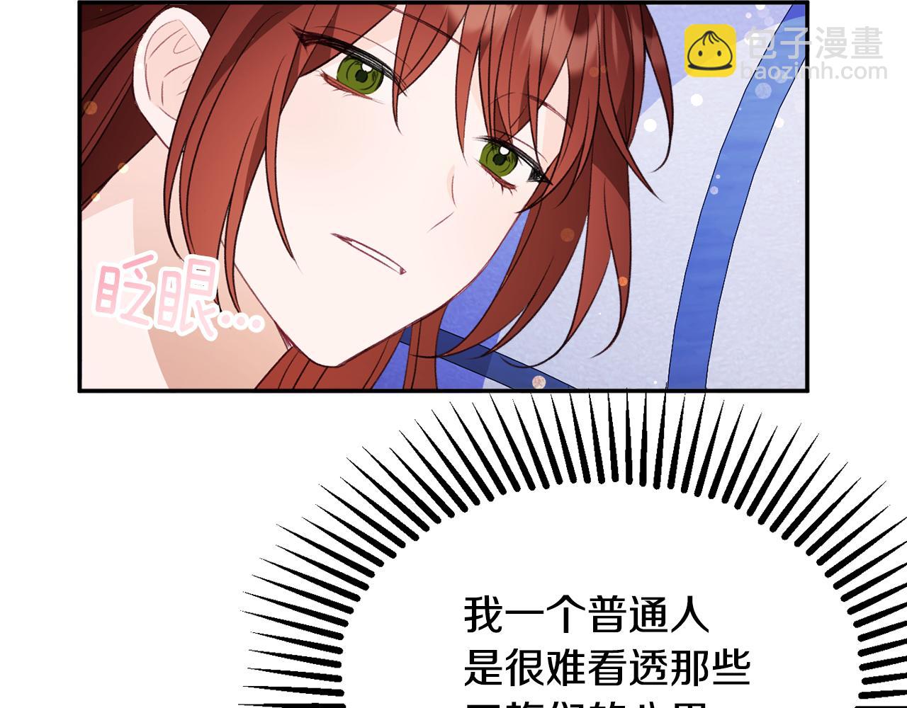 第51话 愤怒210